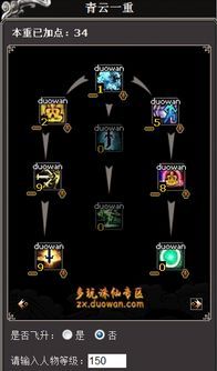 大青云加点,解锁角色潜力，成就巅峰之路