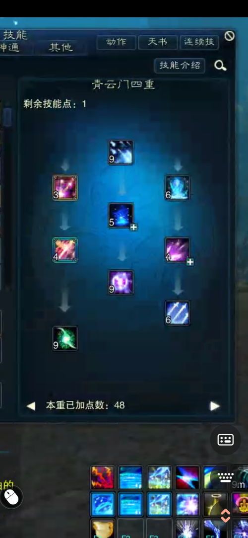 大青云加点,解锁角色潜力，成就巅峰之路