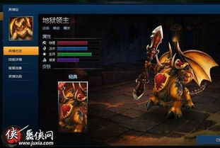 地狱领主后期出装,后期神装解析与实战攻略