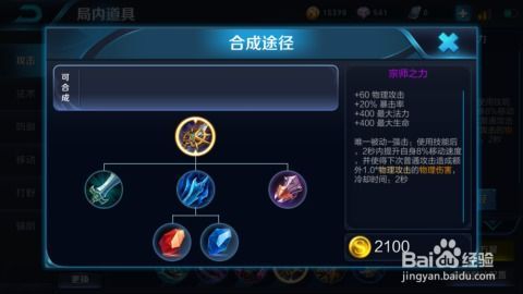 王者凯大神出装