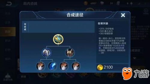 王者凯大神出装