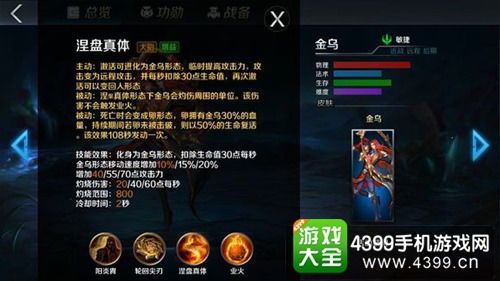 英魂之刃金乌出装宝石,英魂之刃宝石搭配攻略