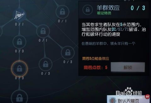 天赋完美加点,探寻完美加点之道