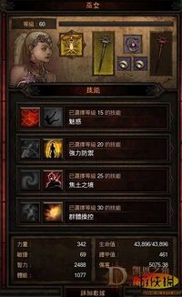 猎魔人13赛季出装,装备攻略，打造最强战士