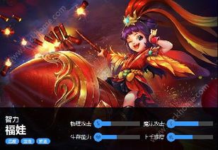 福娃英魂之刃出装,装备搭配攻略，打造最强战神