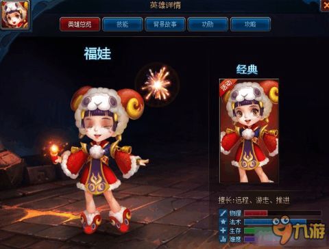 福娃英魂之刃出装,装备搭配攻略，打造最强战神