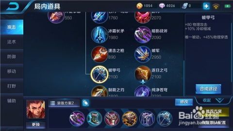 哪吒王者荣耀出装技巧,掌握核心出装技巧，轻松制霸战场