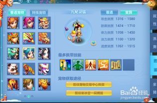 神武手游九尾狐狸加点,灵动妖狐，加点秘籍大揭秘