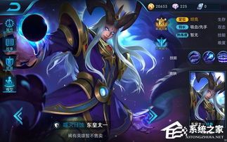 东皇太一出装法,揭秘高胜率出装攻略