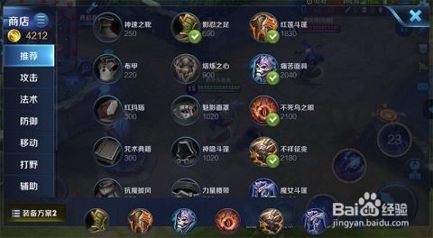 东皇太一出装法,揭秘高胜率出装攻略