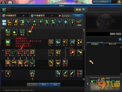 法师怎么加点,打造无敌法师之路 法师怎么加点,打造无敌法师之路