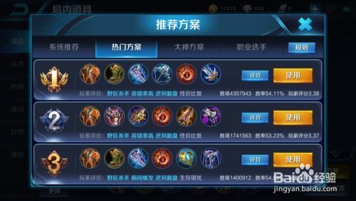 王者荣誉雅典娜出装,王者出装攻略解析