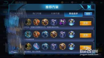 王者荣誉雅典娜出装,王者出装攻略解析