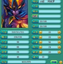 神武小马加点,打造最强战马，驰骋江湖