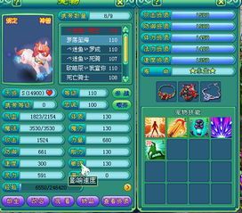 神武小马加点,打造最强战马，驰骋江湖