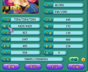 神武小马加点,打造最强战马，驰骋江湖