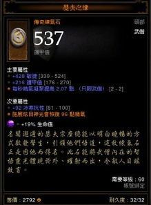 暗黑武僧加点,力量与黑暗的完美融合