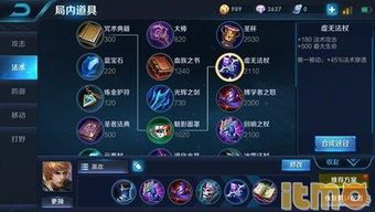 嬴政最强出装攻略,最强出装攻略解析