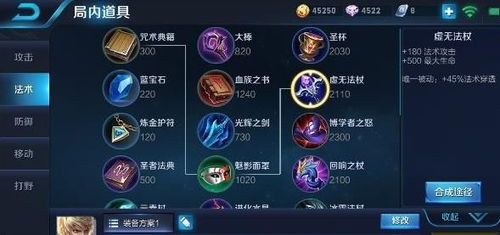 嬴政最强出装攻略,最强出装攻略解析