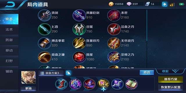 嬴政最强出装攻略,最强出装攻略解析