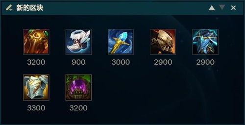 lol出装牛头,牛头在英雄联盟中的强势出装攻略