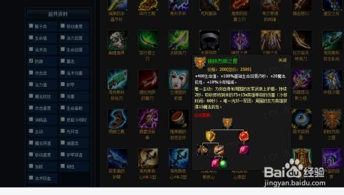 lol出装牛头,牛头在英雄联盟中的强势出装攻略