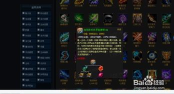 lol出装牛头,牛头在英雄联盟中的强势出装攻略