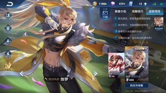 伽罗中单出装,揭秘中单出装攻略