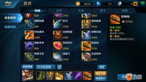 英魂之刃牛头出装顺序