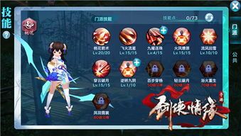 剑侠情缘手游加点,加点攻略，打造最强侠客