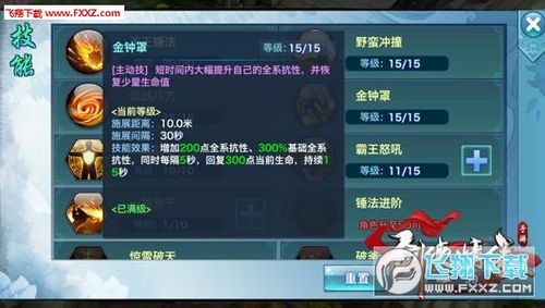 剑侠情缘手游加点,加点攻略，打造最强侠客