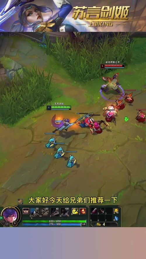 闵月最强出装符文,打造无敌战神