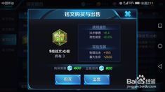 孔明出装铭文,铭文出装之道 孔明出装铭文,铭文出装之道