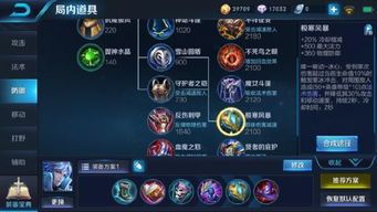 孔明出装铭文,铭文出装之道 孔明出装铭文,铭文出装之道