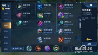 孔明出装铭文,铭文出装之道 孔明出装铭文,铭文出装之道