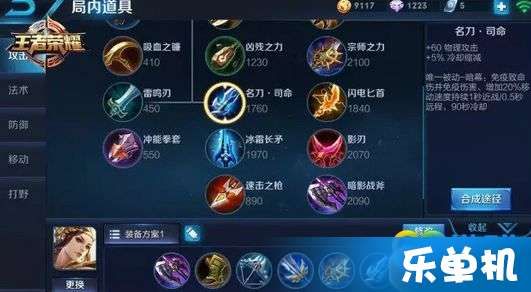 王者荣耀出装 怎么选,精准出装，助你战无不胜的攻略解析