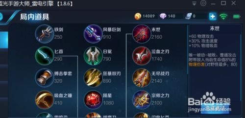 王者荣耀出装 怎么选,精准出装，助你战无不胜的攻略解析