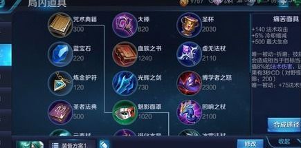 庄周的出装顺序,从防御到输出，打造无敌水神