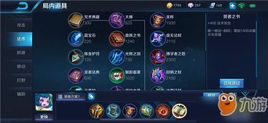 王者荣耀蔡文姬神出装,王者荣耀中的治愈女神，如何用装备助力战场