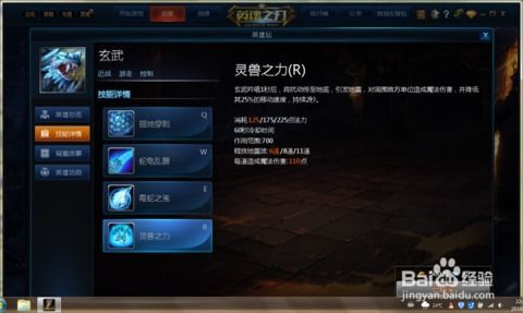 英魂之刃中玄武出装 英魂之刃中玄武出装