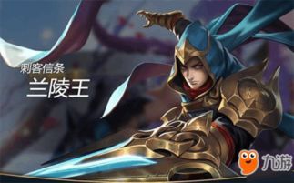 兰陵王出装,打造战场霸主，一击必杀！