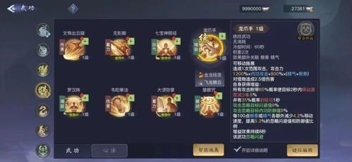 武魂少林怎么加点,点石成金，修炼之道