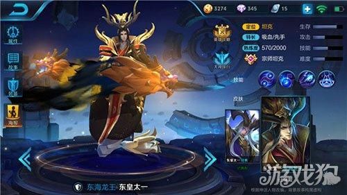 王者荣耀东王太一出装,打造王者荣耀战场霸主 王者荣耀东王太一出装,打造王者荣耀战场霸主