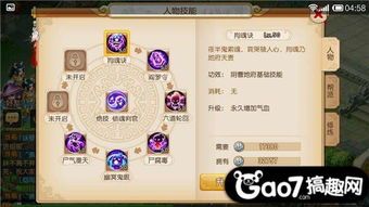 梦幻西游手游 地府加点,地府加点攻略，打造无敌地府神将