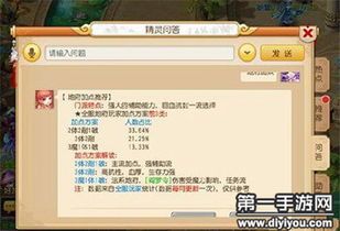 梦幻西游手游 地府加点,地府加点攻略，打造无敌地府神将