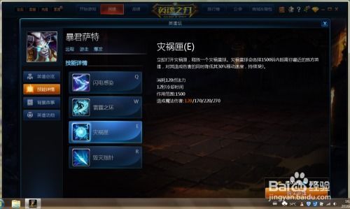 英魂之刃暴君出攻击装,英魂之刃暴君攻击装装备攻略解析