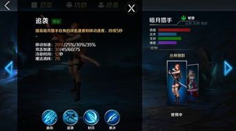 英魂之刃出装暗月,英魂之刃暗月英雄装备攻略解析 英魂之刃出装暗月,英魂之刃暗月英雄装备攻略解析