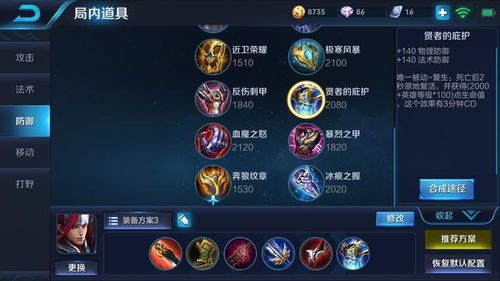 韩信打法最强出装,最强出装攻略解析