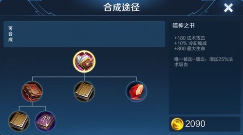 高渐离狂暴吸血出装出装,打造无解输出霸主