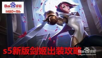 剑姬必出装,必出装解析与实战攻略